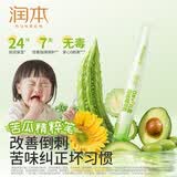 润本儿童护手霜指缘精华乳改善倒刺婴儿手指润护4g*2非苦甲水防咬手