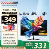 酷开创维酷开21.45英寸100Hz低蓝光显示器高色域可壁挂轻薄窄边FHD高清游戏办公电脑液晶显示屏C215J01
