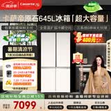 卡萨帝（Casarte）原石645升十字门冰箱三系统主动除菌一级能效超大容量BCD-645WGCTDM7Y9U1国家补贴15%