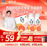 君乐宝（JUNLEBAO）君乐宝简醇0蔗糖酸奶西柚脐橙燕麦爆珠 200g*10瓶礼盒装 端午好礼