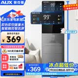 奥克斯（AUX）家用冲奶速热饮水机保温杯智能触控屏一键调节6档温度缺水提醒饮水机温热款 YS-20A02J