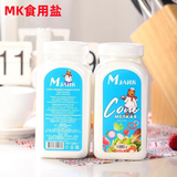 罗斯大叔【俄罗斯国家馆】俄罗斯原装进口无碘盐家用食用盐配料玫瑰浴盐 MK食用盐1千克*2瓶