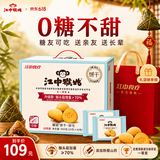 江中猴姑无糖不甜猴头菇养胃饼干中老年人营养食品端午礼盒送礼960g