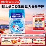 雀巢（Nestle）怡养益护因子中老年奶粉高钙850g富硒成人奶粉 送礼送长辈