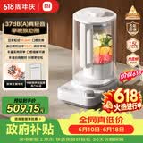 米家小米智能轻音变频破壁机P1 豆浆机榨汁料理儿童辅食机家用多功能全自动清洗 免煮1.5L【价保618】