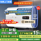 美的多采电热水器家用京东上门安装一级能效出租房卫生间储水式2000W速热大水量热水器40升50升60升80升 60L 2000W 扁桶数显 出水断电+净肤 上门安装+十年质保+高级花洒套装