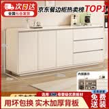 逸左逸右【行业TOP1】实木餐边柜一体靠墙现代简约客厅茶水储物边柜子 米白色三抽三门【200*40*80】