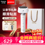 松下（Panasonic）全新小锤子3.0电动剃须刀往复式顺滑双滚轮亲肤便携款刮胡刀父亲节礼物生日礼物LM36流光白价保618
