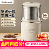 小熊（Bear）研磨机磨粉机家用 电动咖啡磨豆机料理机中药粉碎机 药材小型打粉机 MDJ-D02H1【价保618】