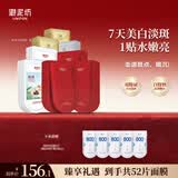 御泥坊面膜 美白淡斑面膜 美白补水淡斑提亮肤色紧致47片 节日礼物