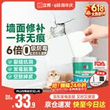 立邦补墙膏墙面修复防霉抗菌墙面修补膏堵洞腻子膏白色1kg