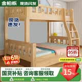 金柏栎 实木床 上下铺 小孩床 实木双人高低床母子床组合 双层床上下床 爬梯床+抽屉+上下床垫 店长推荐 上130下150长200