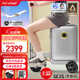 爱尔威（Airwheel）电动行李箱可骑行智能拉杆箱可坐可代步20英寸登机箱 青春版—银