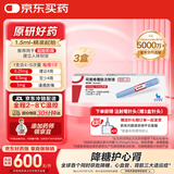 【原研进口】诺和泰 司美格鲁肽注射液1.34mg/1ml*1.5ml （3盒装 针头21个）