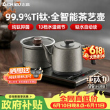 志高（CHIGO）纯钛烧水壶 全自动上水电热水壶 茶台一体机 高温消毒电茶炉 茶桌嵌入式泡茶专用电茶盘JBL-S9612