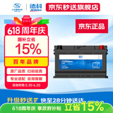 AC德科（ACDelco）汽车电瓶启停蓄电池AGM-80适配凯迪拉克 奔驰C 奥迪A4原厂品质
