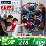 曼迪卡威（Mdikawe）音乐拳击机墙靶电子反应节奏儿童训练器材6-12岁男孩生日礼物玩具 舒炫彩涂鸦伯乐X6/送亲子2双手套 无需打孔/简易安装/typeC充电