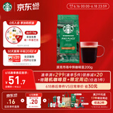 星巴克（Starbucks）派克市场咖啡豆200g 中烘100%阿拉比卡豆门店同款 手冲黑咖啡