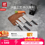 双立人（ZWILLING）Point 红点厨房刀具全套刀具套装水果刀砍骨刀多用刀菜刀家用厨具套装5件套