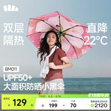 蕉下（beneunder）太阳伞防紫外线夏季遮阳伞晴雨两用伞双层三折防晒伞小黑伞BM011 【经典大花】岚影