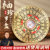 缤越袖珍黄铜罗盘风水专业高精度八卦罗盘三合三元综合盘指南针罗经仪