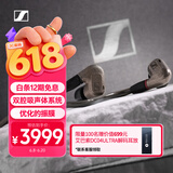 森海塞尔（Sennheiser）IE600 有线耳机 HiFi耳机高保真 入耳式音乐耳机游戏耳机 618礼物