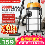 荣事达（Royalstar）【价保618】吸尘器家用工业大吸力装修美缝开荒2000W大功率强力吸猫毛吸尘机15L RS-XT220Z