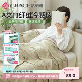 洁丽雅毛巾被 儿童夏季空调毯办公室午睡毯 竹纤维冷感毯150*200竹叶红