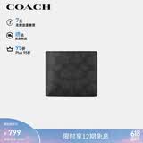蔻驰（COACH）男士短款折叠钱包卡包灰黑色拼色CY394父亲节礼物
