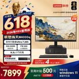 联想扬天M4000q 商用办公台式电脑台式机主机(酷睿Ultra7 265 32G DDR5 1TB SSD win11)23.8英寸全套