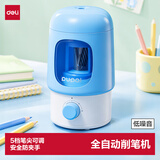 得力（deli）【低噪音】转笔刀全自动削笔刀五档粗细电动卷笔刀转笔削铅笔刀削笔器学生文具生日毕业礼物男女孩