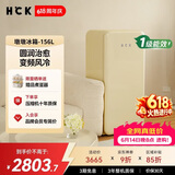 HCK哈士奇墩墩冰箱156升单门复古冰箱一级能效风冷除霜家用嵌入冰柜RC-168D-FS奶茶色【价保618】