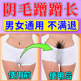 无品牌私处毛发增长液阴部浓密变黑胸毛腹毛胡须眉毛腿毛腋毛增长生长液 一瓶装