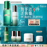 海蓝之谜（LA MER）油皮水乳套装(油皮精萃水+油皮精萃乳)护肤品化妆品礼盒生日礼物