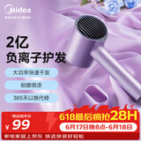 美的（Midea）2亿负离子护发电吹风 家用大功率快干吹风筒 便携不伤发吹风机 MB-AJ0504极光紫 节日礼物 价保618