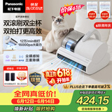 松下（Panasonic）【价保618】超声波除螨仪床宝家用床上吸尘器大吸力紫外线杀菌热烘除湿双滚刷双拍打双杯MC-DC20W