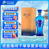 洋河海之蓝 42度 520ml 单瓶装 绵柔浓香型白酒(2018版端午父亲节送礼