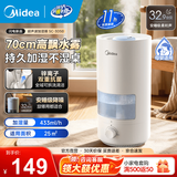 美的（Midea）加湿器空气加湿器家用卧室客厅空气净化大容量 母婴幼儿低噪除菌大喷雾 落地办公室桌面空调房加湿 【水雾不湿桌3D50】433m/h