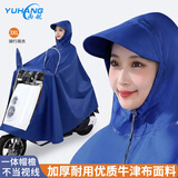 雨航（YUHANG）电动车雨衣电动车专用电瓶车雨披带镜套蓝色3XL