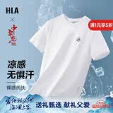 HLA海澜之家短袖T恤男中华龙凉感撞色印花大码短袖男【安心品质】
