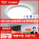 欧普照明（OPPLE）过道吸顶灯卧室灯阳台灯 LED主灯具玄关灯饰走廊简约一体防蚊虫 升级呵护光【全白-小卧室灯】