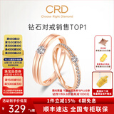 CRD克徕帝【现货闪发】契合钻石情侣款对戒婚戒结婚订婚钻戒铂金戒 18K玫瑰金色男戒 约3分