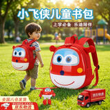 OEMG超级飞侠书包小飞侠书包幼儿园书包次日达儿童书包乐迪书包3-6岁 小飞侠红色