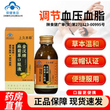 上久本草金汉牌麻菊草口服液调节血压血脂维持健康水平ZW 100ml*3盒 【巩固装】