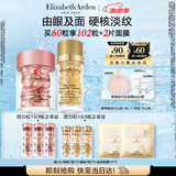 伊丽莎白雅顿护肤品套装第II代粉胶30粒+眼胶30粒A醇眼霜精华生日礼物送朋友