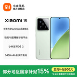 小米xiaomi小米15手机 国家补贴 徕卡光学Summilux高速镜头 骁龙8至尊版移动平台 小米澎湃OS 2 浅草绿 16GB+1TB