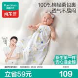 全棉时代婴儿抱被纯棉新生儿包被抗菌针织包巾空调盖毯星月梦旅90cm×90cm