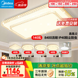美的（Midea）LED吸顶灯现代轻奢客厅餐厅卧室灯具仿水晶灯饰6灯灯具