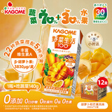 可果美（KAGOME）日本进口 野菜生活果蔬汁 芒果味蔬菜饮料果汁200ml*12盒整箱