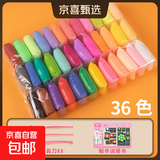超轻粘土儿童无毒12色橡皮泥24彩泥黏土太空泥36手工食品级幼儿园 【袋装】36色（送全套工具）